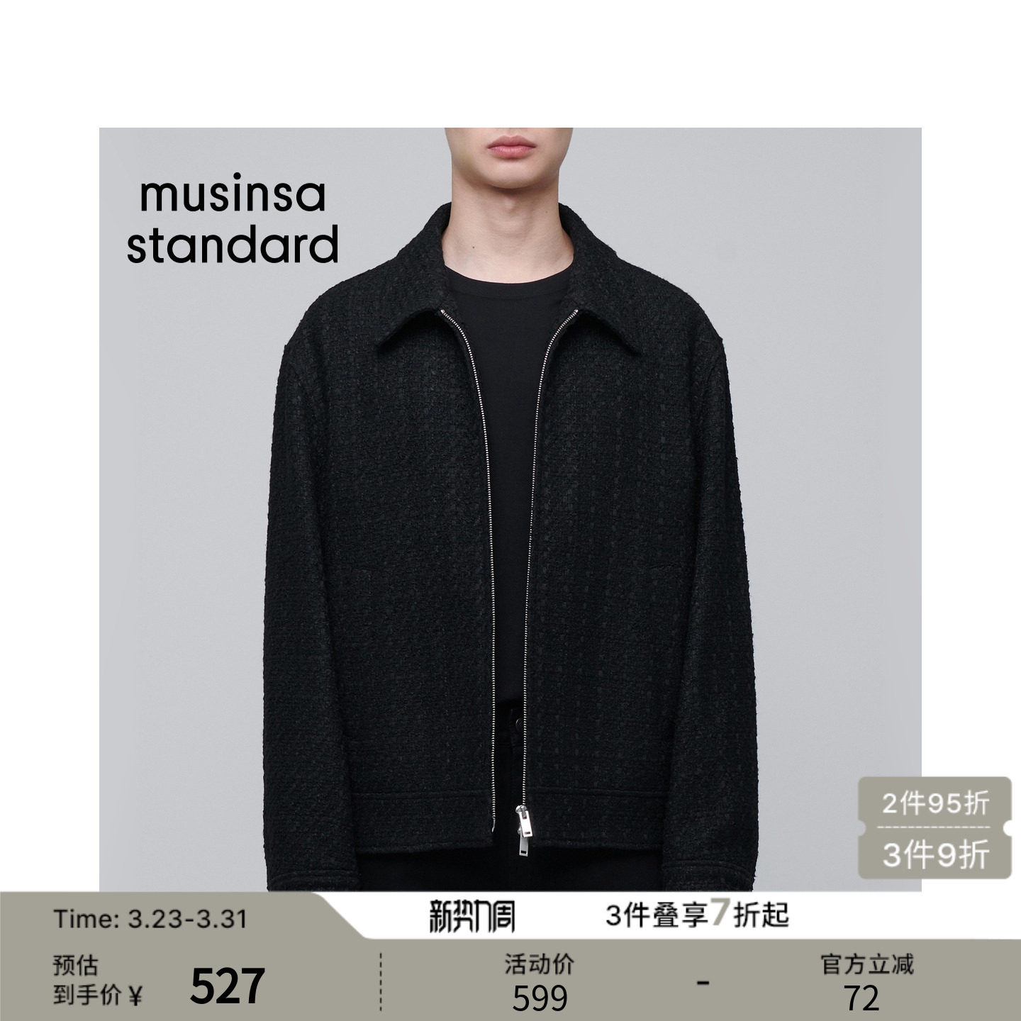 韩国春季男士大码休闲粗花呢拉链简约夹克外套musinsa standard