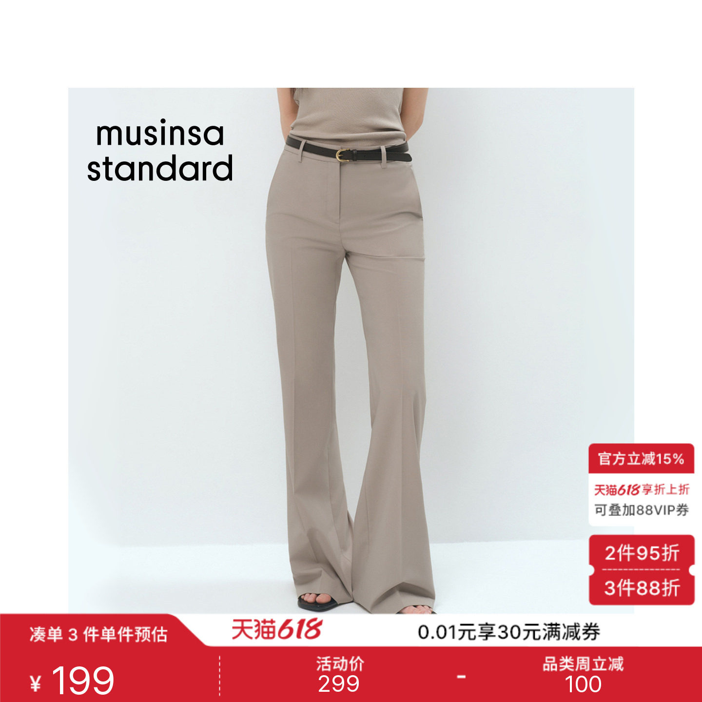 【COOL感C系列】韩国26夏季新品女士凉感西裤MUSINSA STANDARD