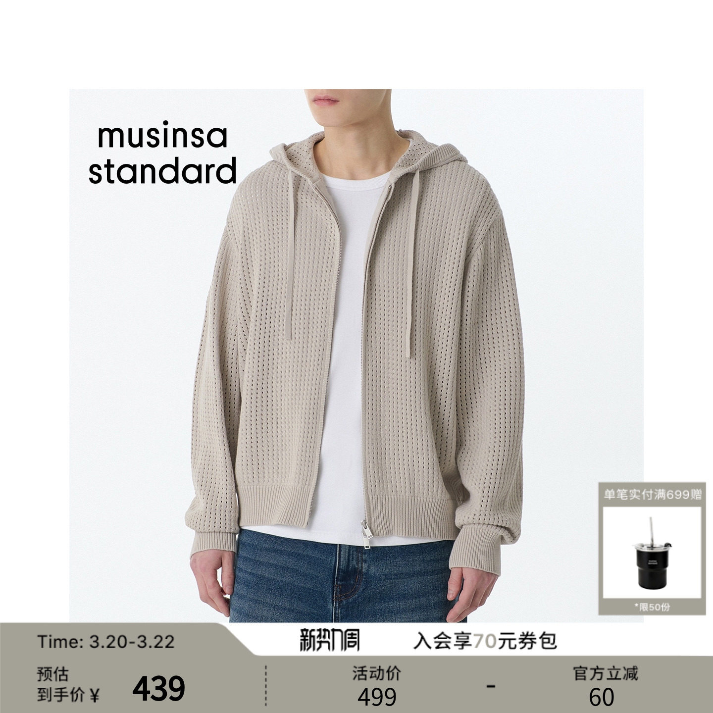 韩国26春季新品男士时尚百搭简约休闲针织衫开衫musinsa standard