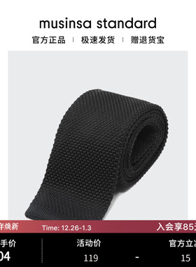 【朴成训同款】韩国男女同款时尚百搭纯色款领带musinsa standard