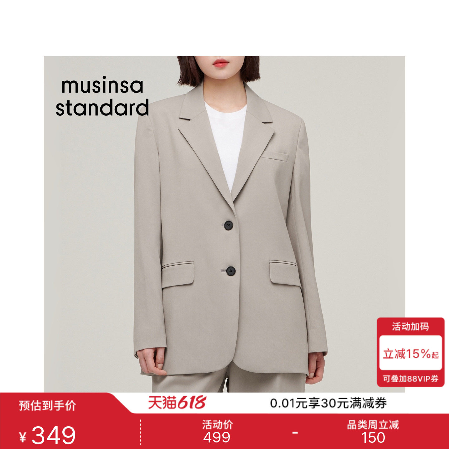 韩国春夏季女士现代简约时尚百搭通勤西装外套MUSINSA STANDARD