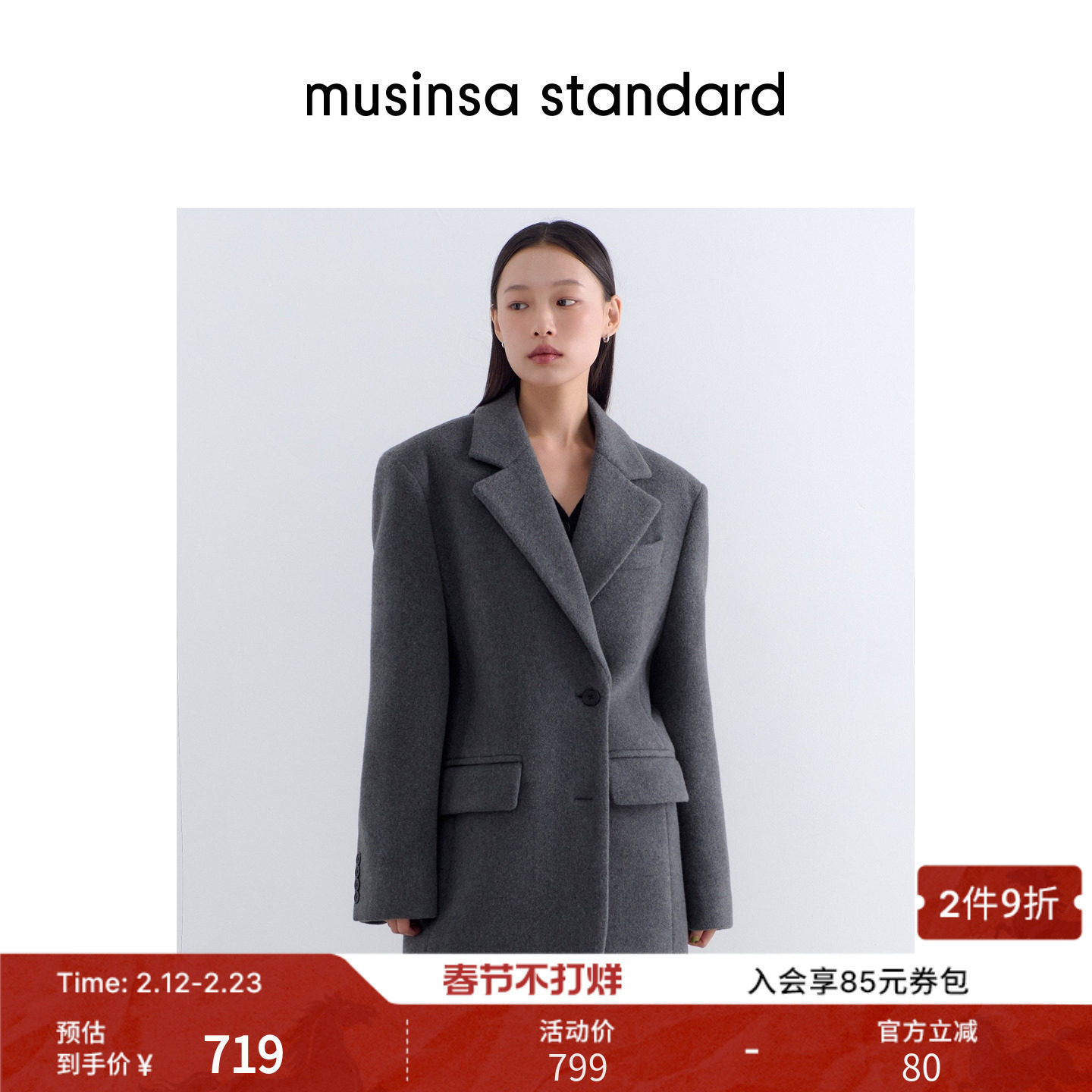 韩国25秋冬女士羊毛混纺时尚西装毛呢大衣外套musinsa standard