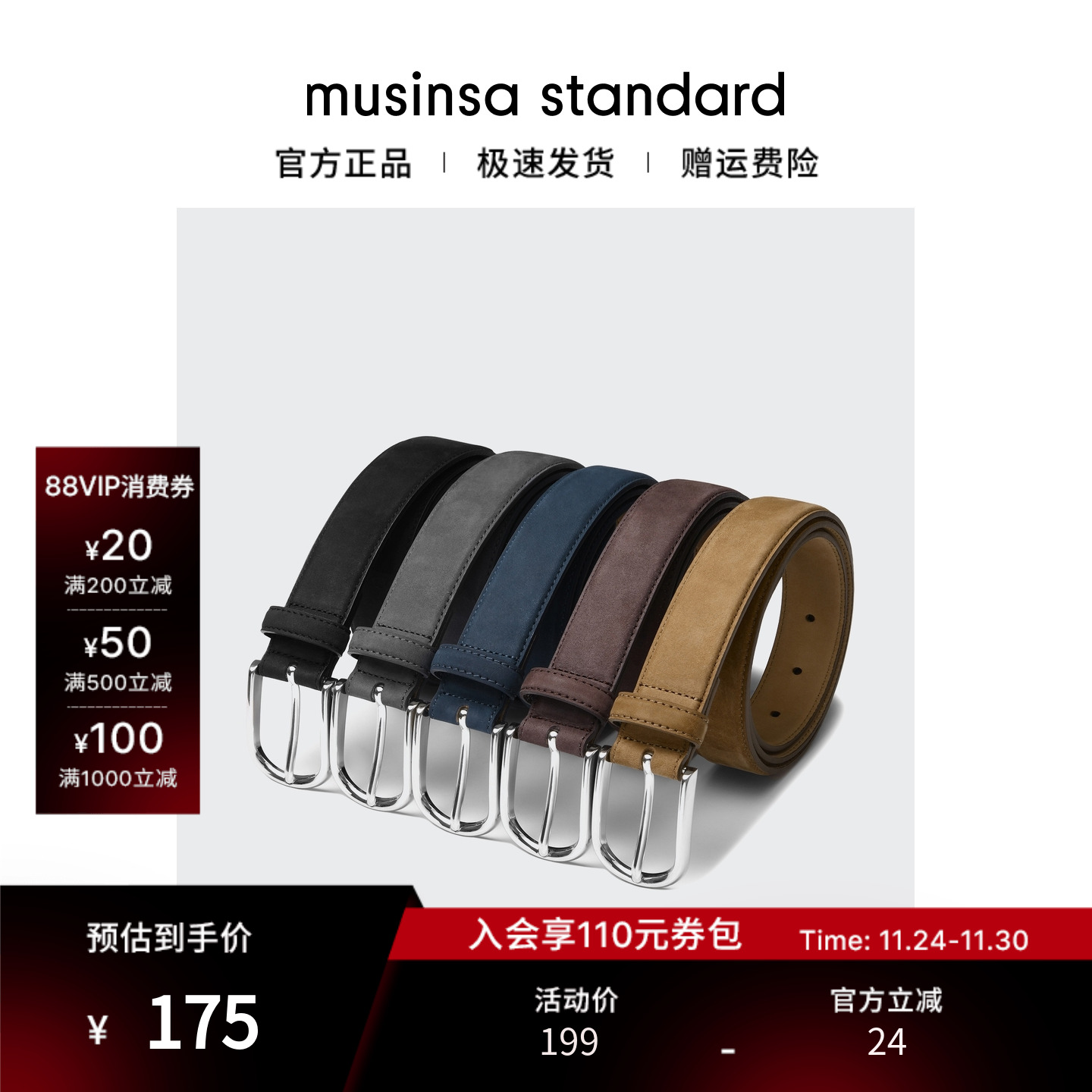 时尚商务休闲皮革腰带皮带