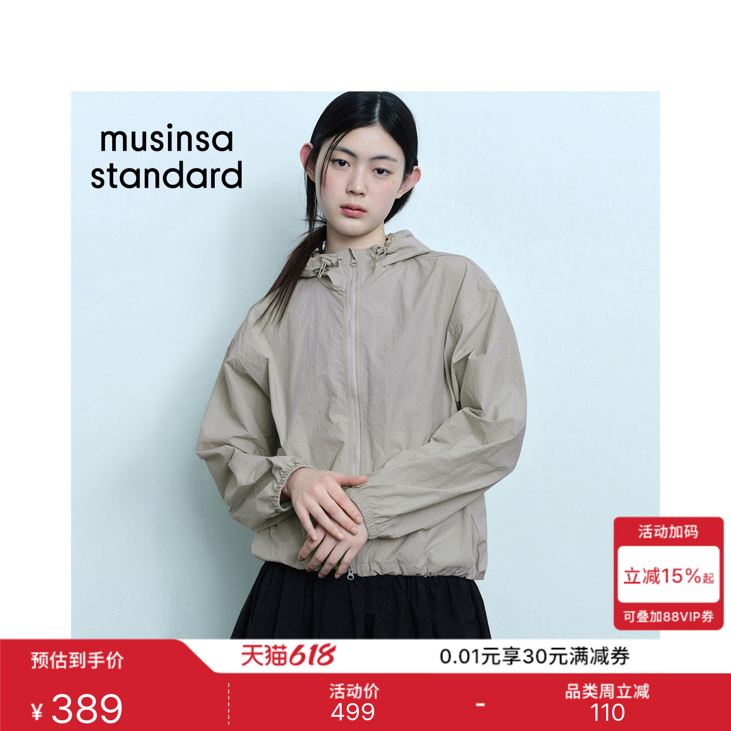 韩国26夏季新品女士连帽抽绳休闲格纹夹克外套MUSINSA STANDARD