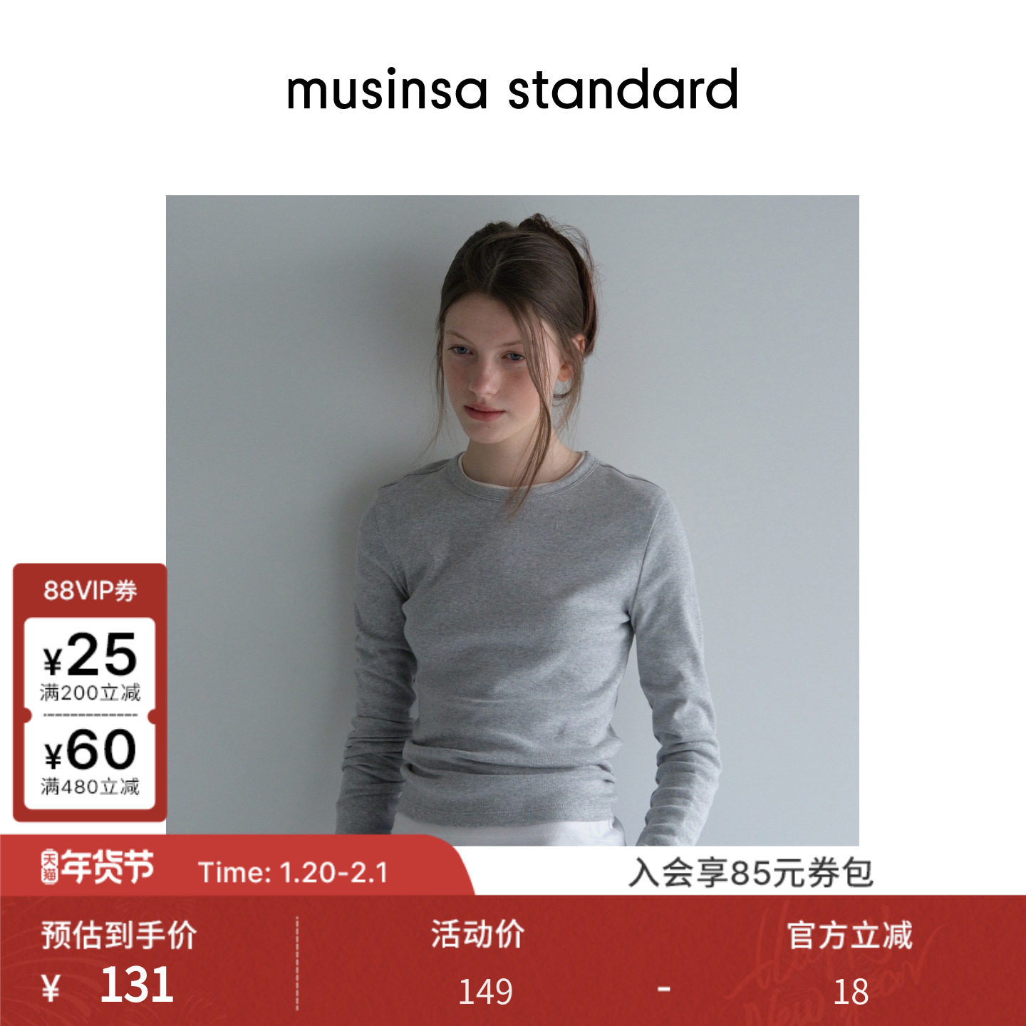 韩国25春季女士简约纯色修身显瘦百搭长袖T恤musinsa standard,女装/女士精品,T恤,淘宝优惠券,粉丝福利购,淘宝优惠卷