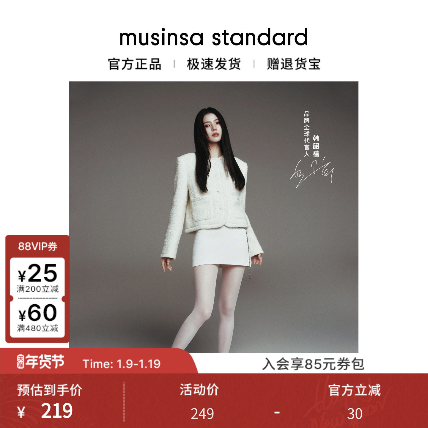 [韩素希同款]2026春季女士潮流修身连衣裙短裙musinsa standard