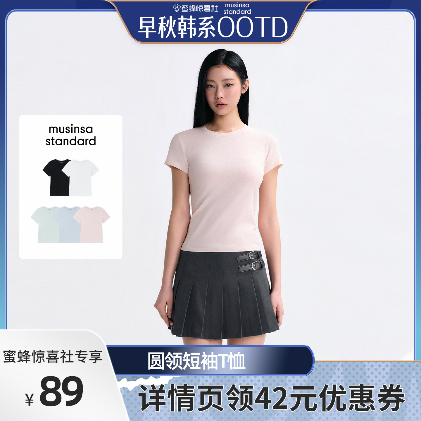女士纯色修身圆领短袖T恤