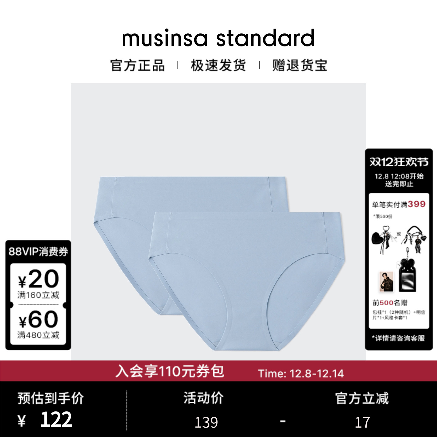 女士裸感贴身舒适无缝内裤2件装