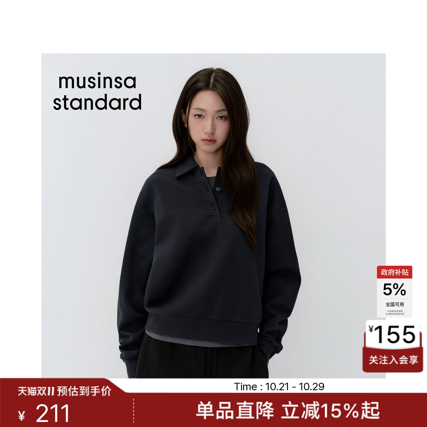 韩国26秋冬新品休闲女士翻领百搭休闲时尚卫衣MUSINSA  STANDARD