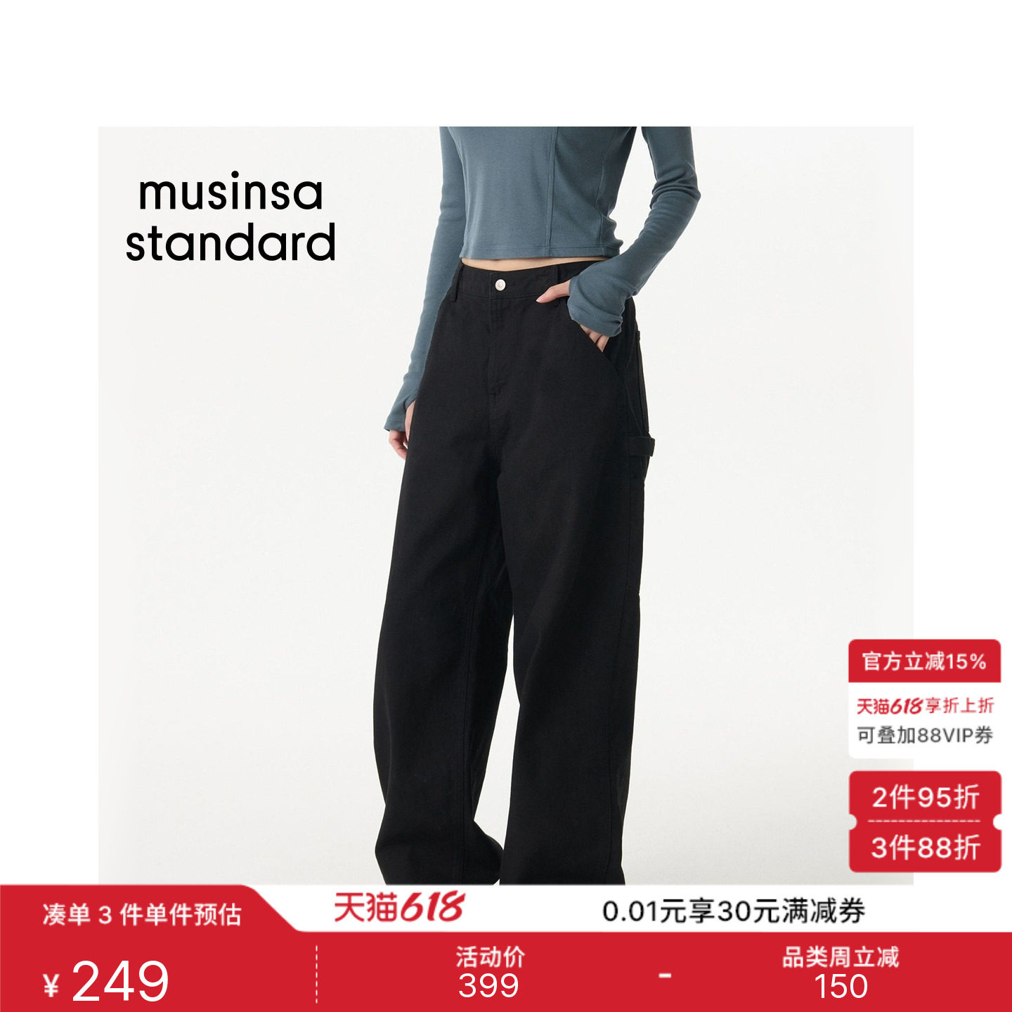 韩国26夏季新品女士高腰宽松卡朋特裤牛仔裤长裤MUSINSA STANDARD