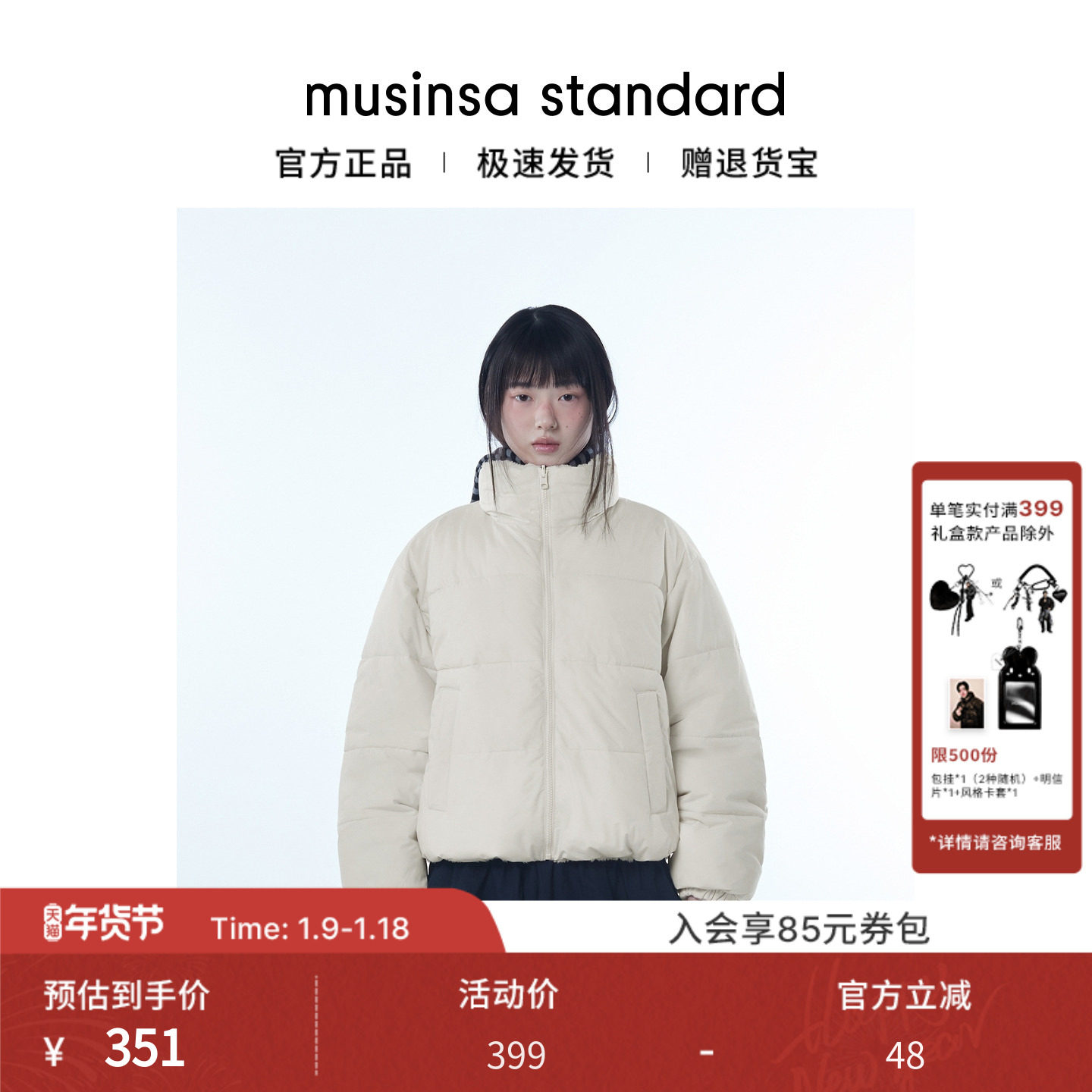 韩国25秋冬女士两面穿实用立领加绒棉服短外套musinsa standard