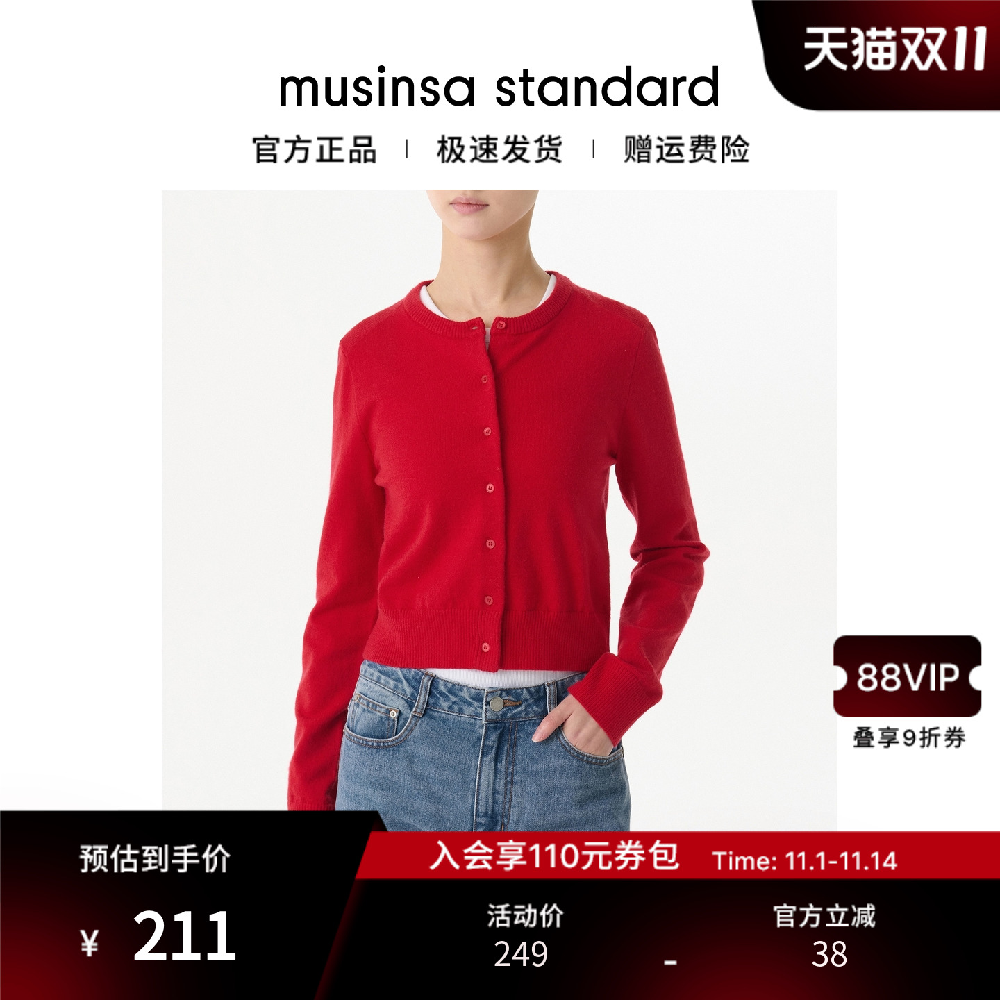 女士秋季简约纯色圆领短款开衫