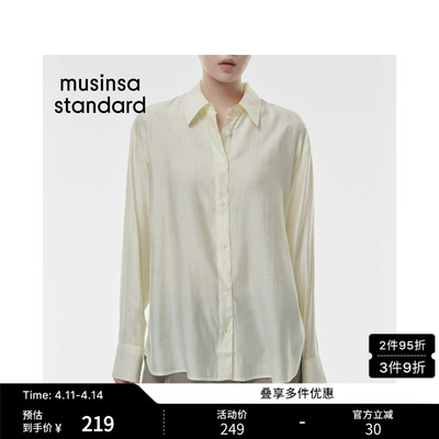 女士春季宽松休闲落肩长袖衬衫