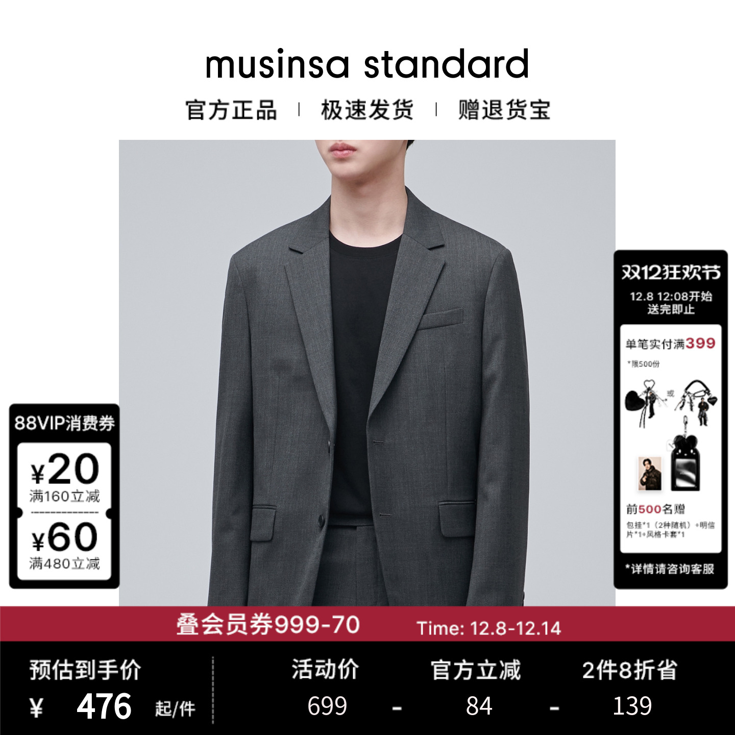 男士秋季羊毛混纺休闲西装外套