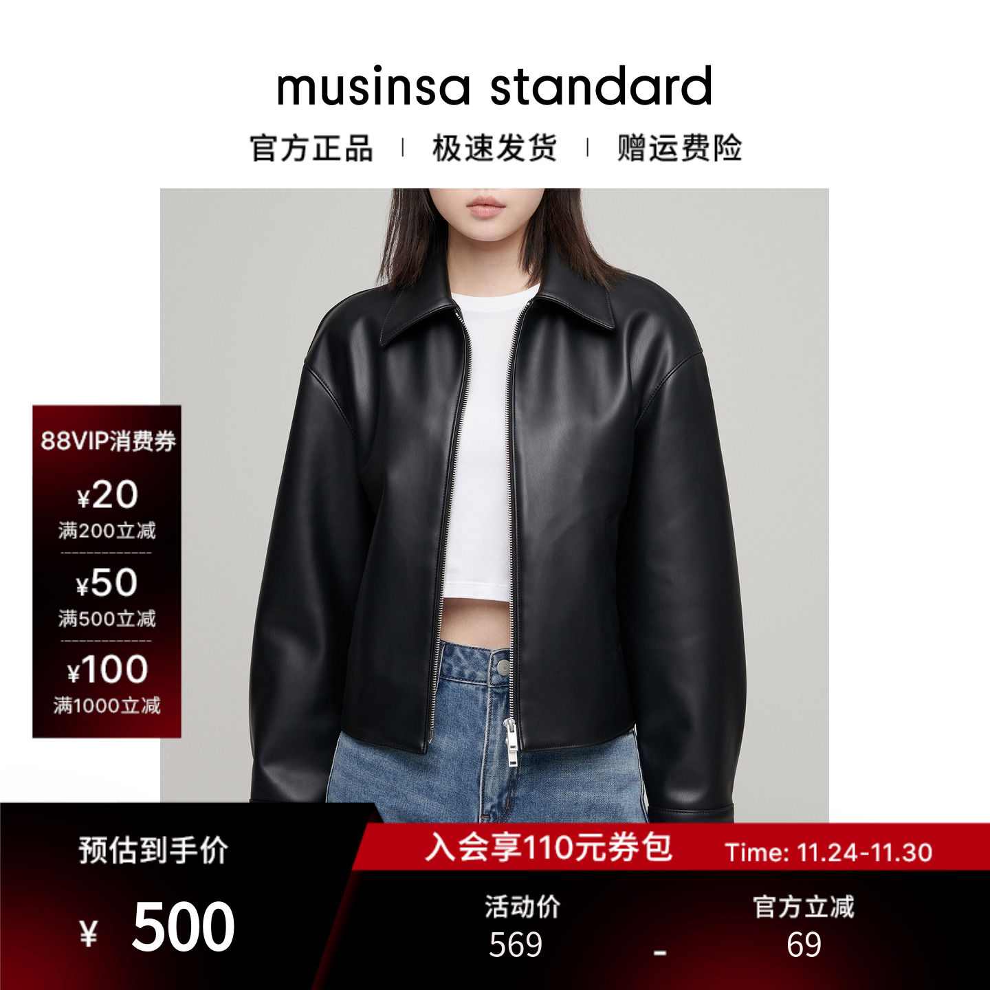 女士秋冬人造皮革廓形单排夹克