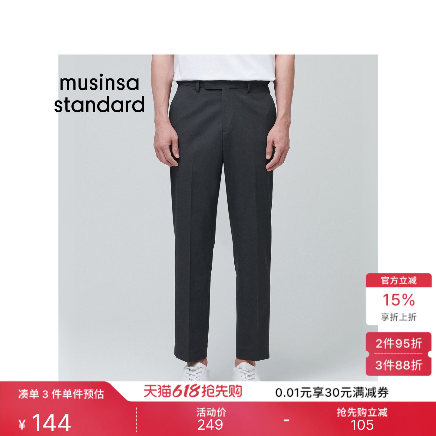 韩国春夏季男士大码高腰弹力九分休闲裤西装裤MUSINSA STANDARD