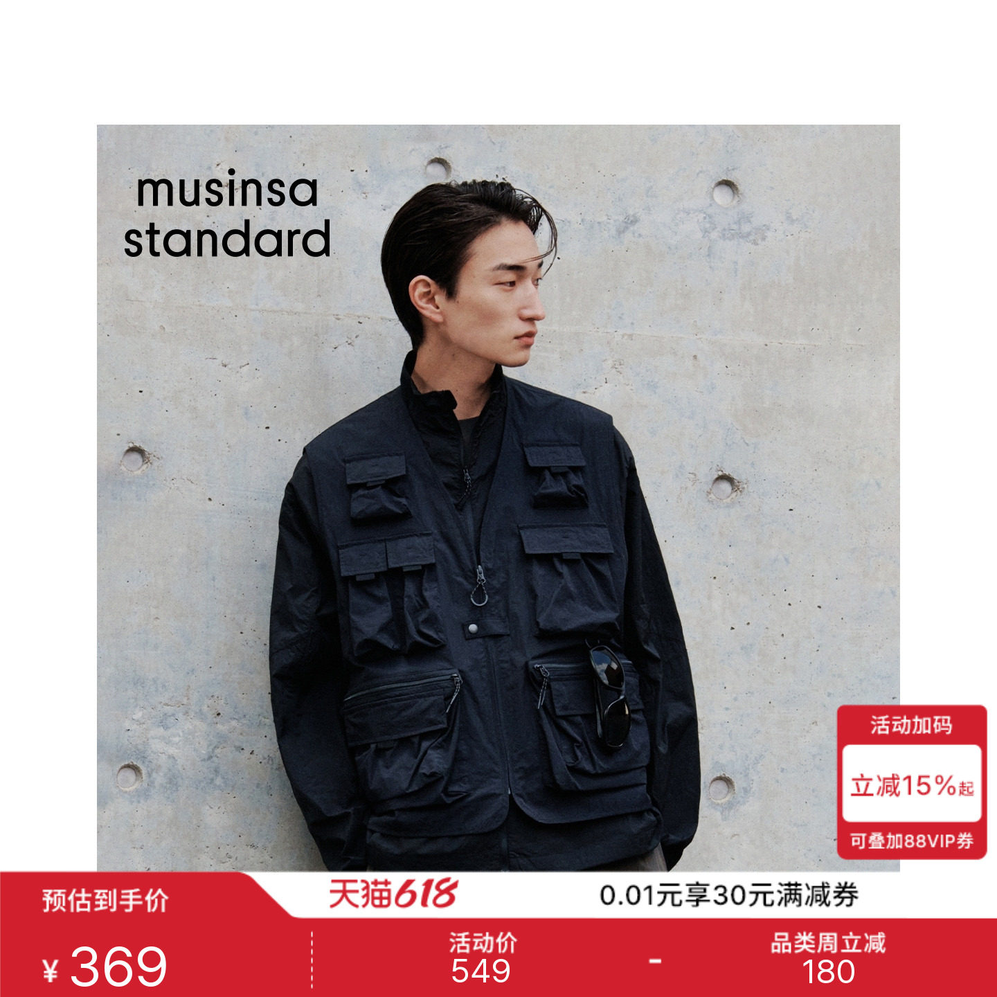 韩国26春夏季新品男士户外多口袋钓鱼马甲MUSINSA STANDARD