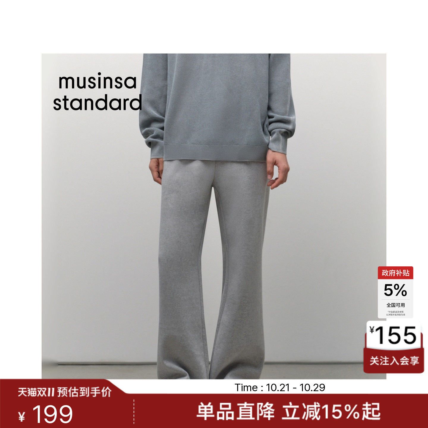 韩国26新品男士时尚简约休闲百搭运动长裤MUSINSA STANDARD