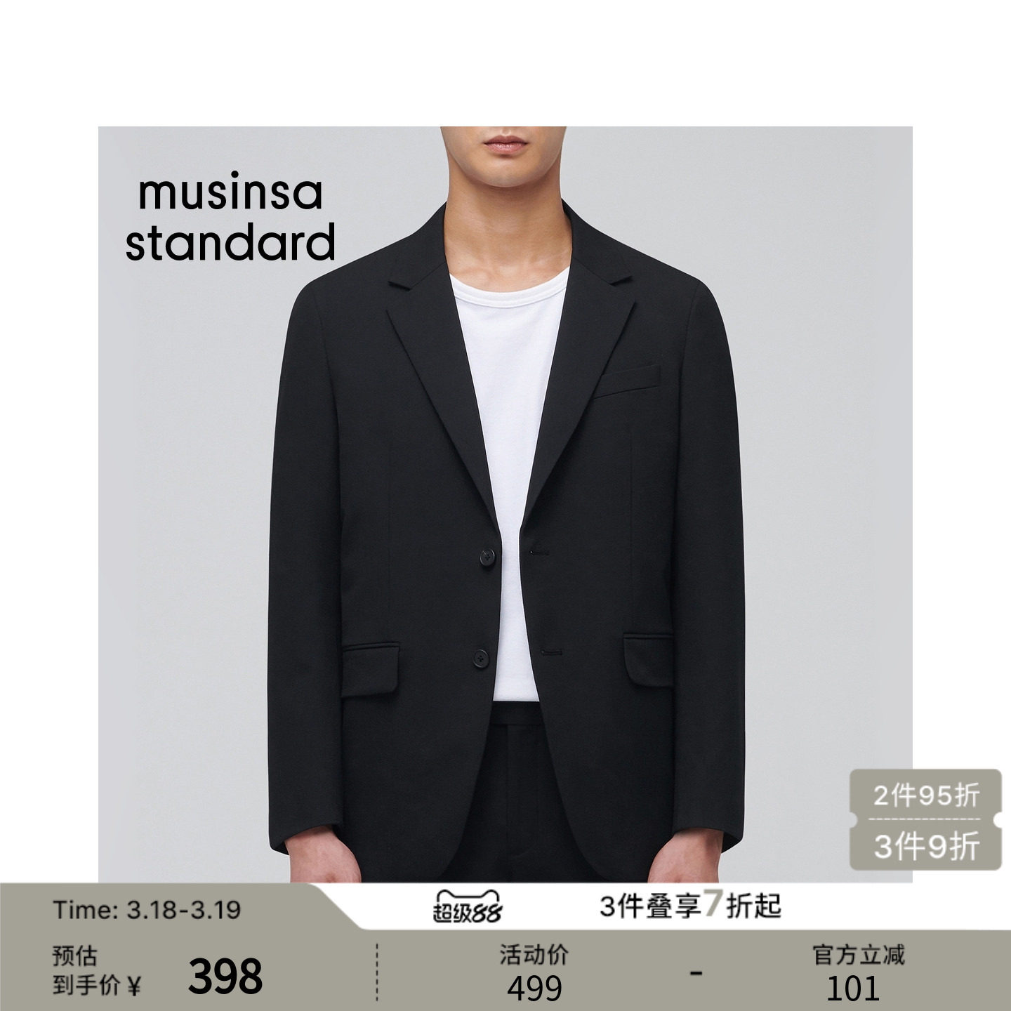 韩国男女大码百搭西装外套musinsa standard