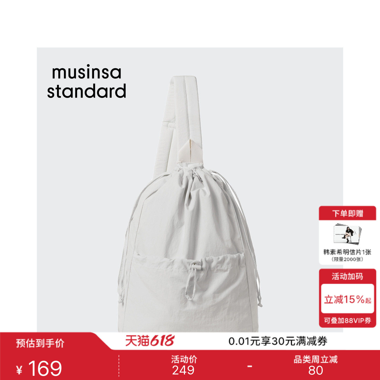 韩国秋冬男女抽绳束口简约时尚纯色百搭斜挎包MUSINSA STANDARD