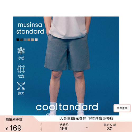 夏季男士潮流休闲短裤