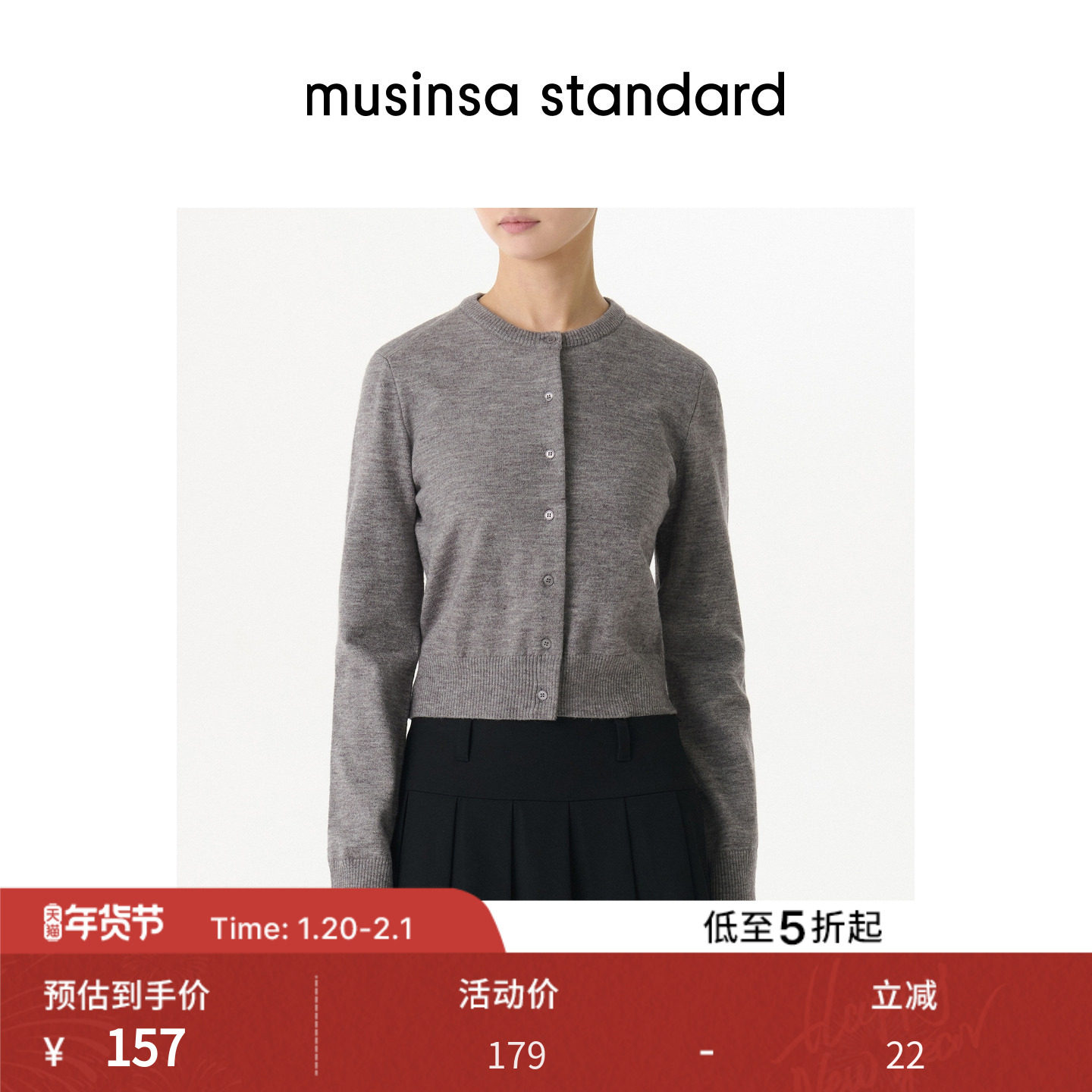 韩国25秋冬女士百搭松弛感简约纯色圆领修身开衫musinsa standard,女装/女士精品,毛针织衫,淘宝优惠券,粉丝福利购,淘宝优惠卷