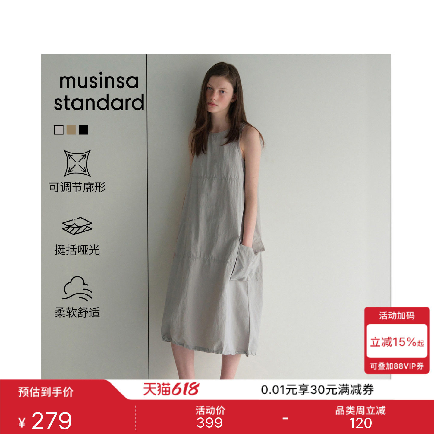 韩国26夏季新品女士时尚通勤休闲降落伞工装裙MUSINSA STANDARD