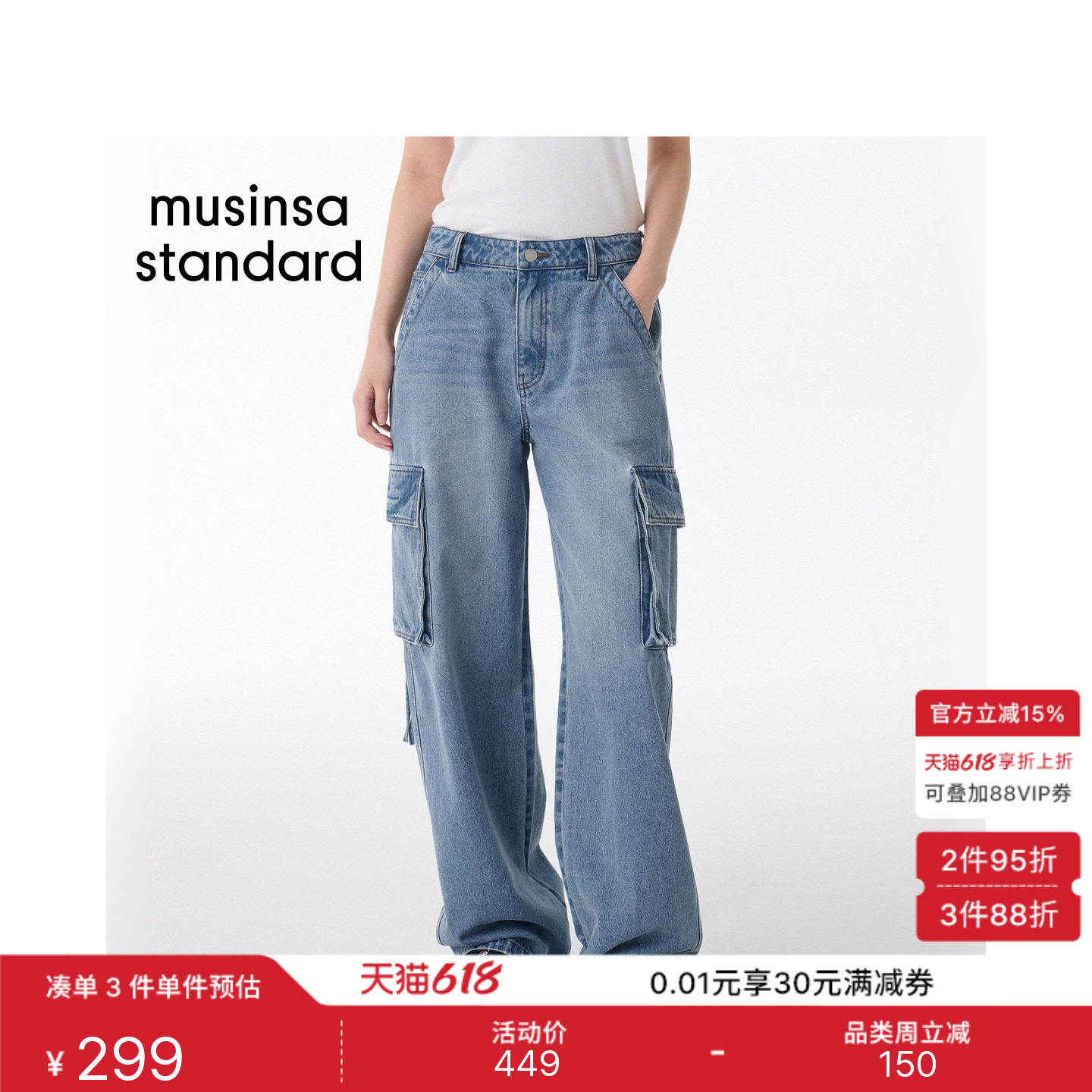 韩国春夏女士潮流大口袋宽松街头风工装牛仔裤MUSINSA STANDARD