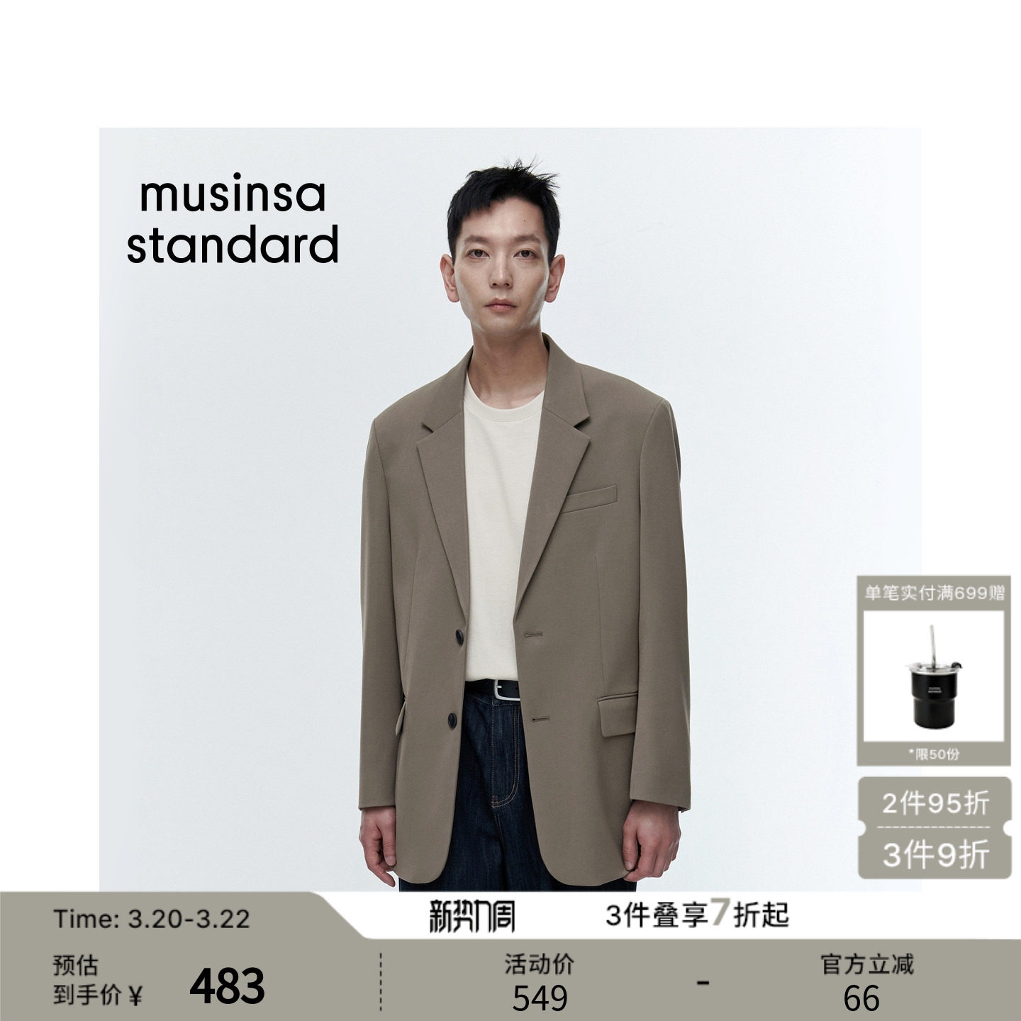 韩国春季男士大码休闲轻商务高智感西装外套musinsa standard