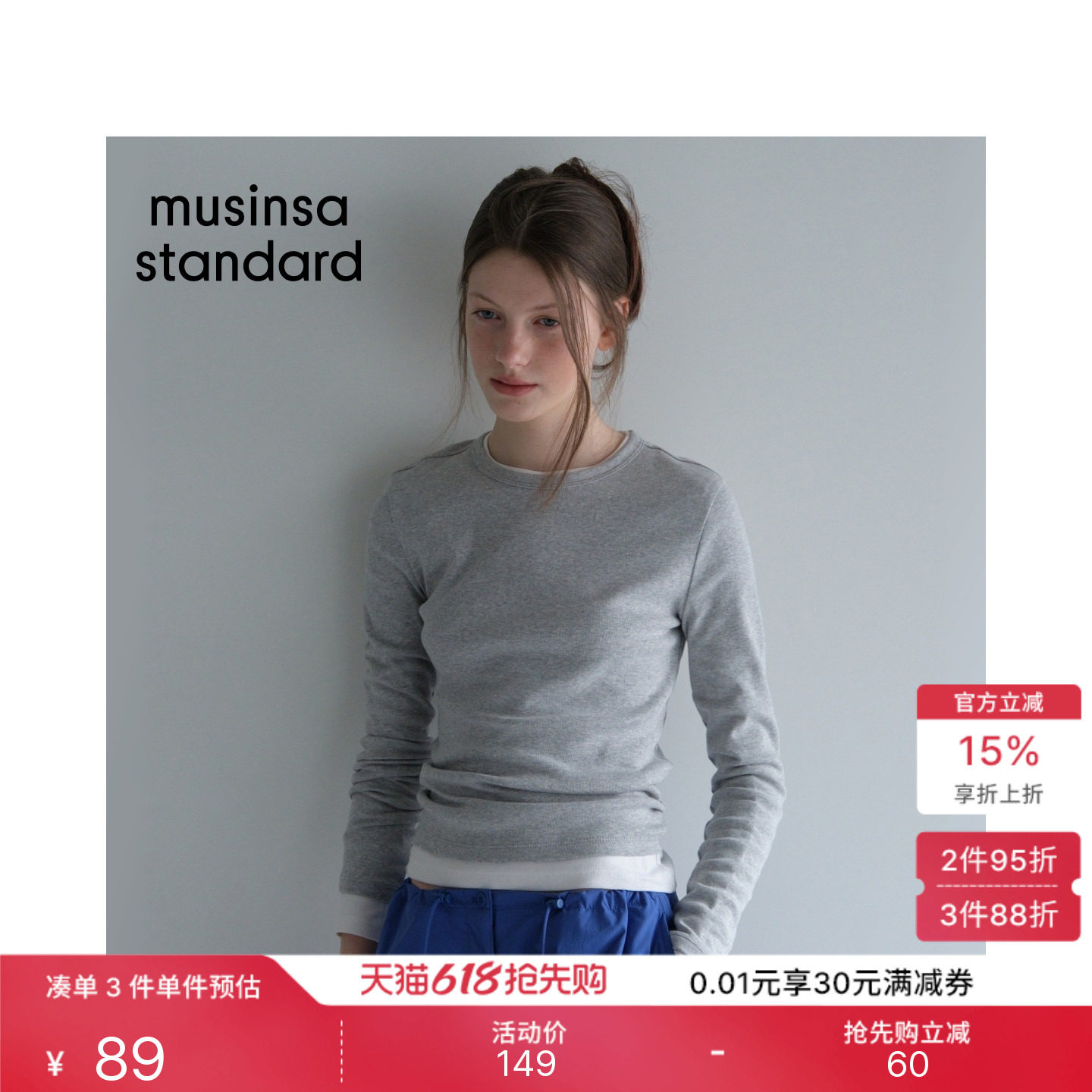 韩国春夏季女士简约纯色修身显瘦百搭长袖T恤MUSINSA STANDARD