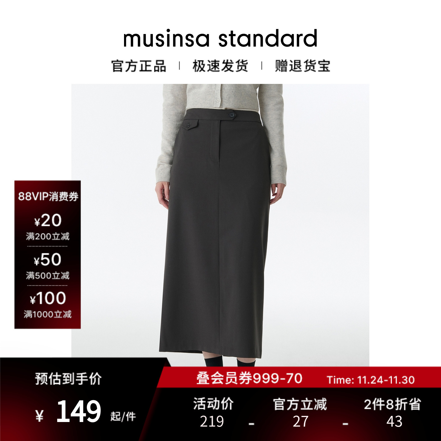 女士秋季休闲百搭直筒长裙半身裙