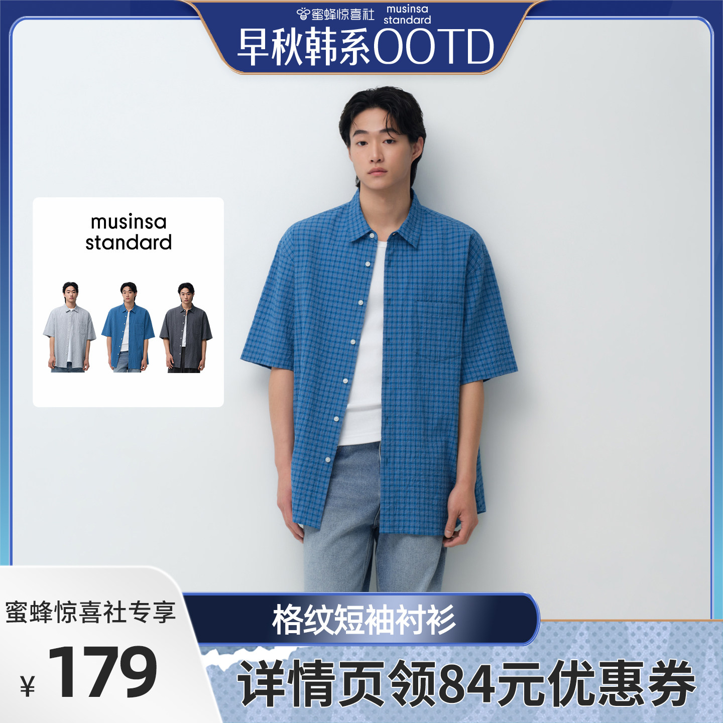 男士休闲格纹短袖衬衫