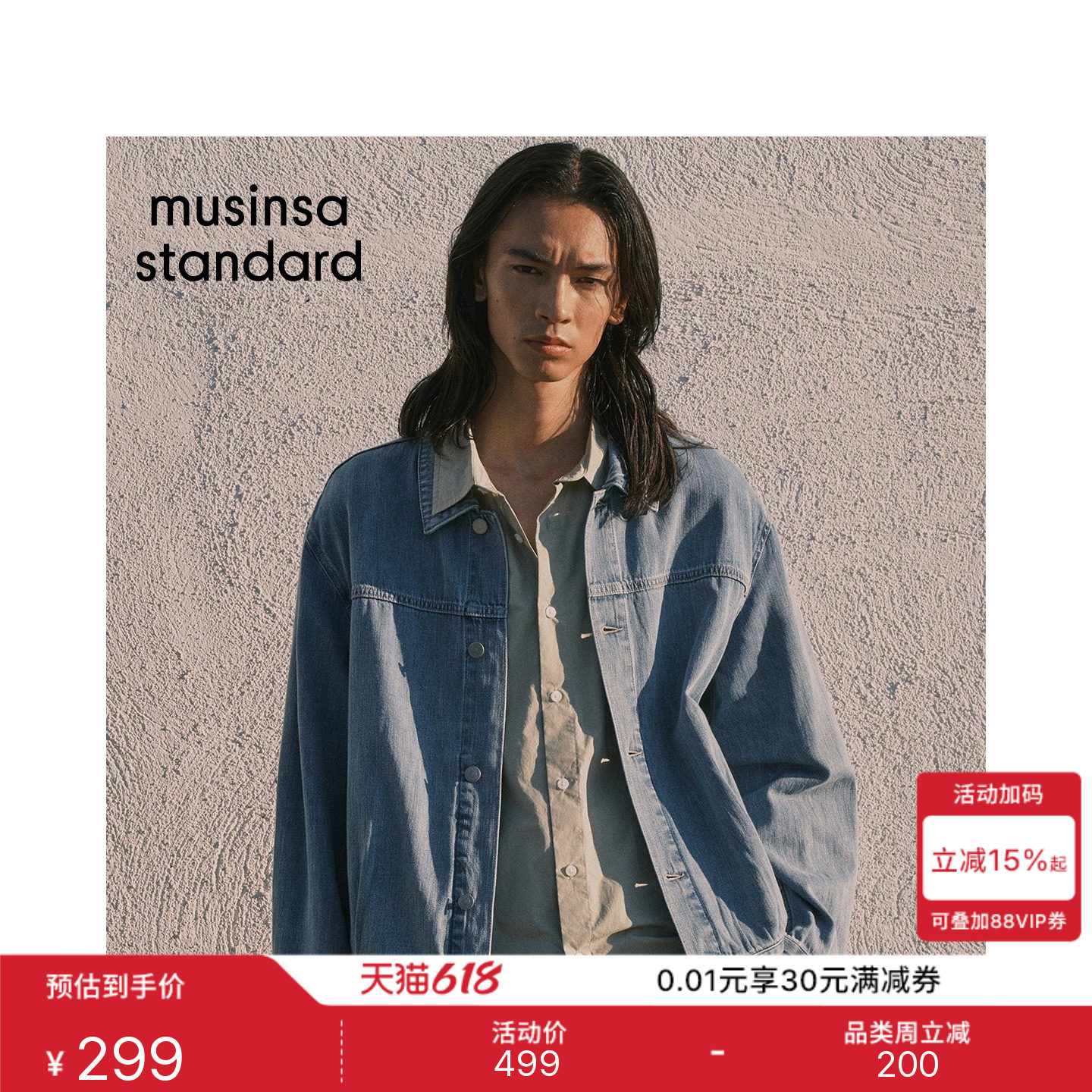 韩国26春夏季新品男士仿亚麻百搭休闲夹克外套MUSINSA STANDARD