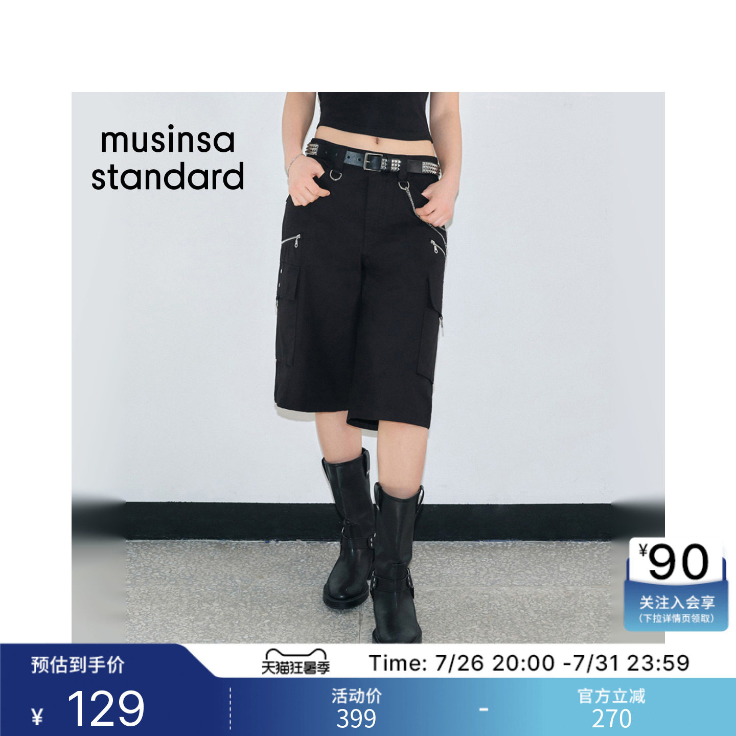 韩国26夏季新品女士个性大口袋工装风百慕大短裤MUSINSA STANDARD