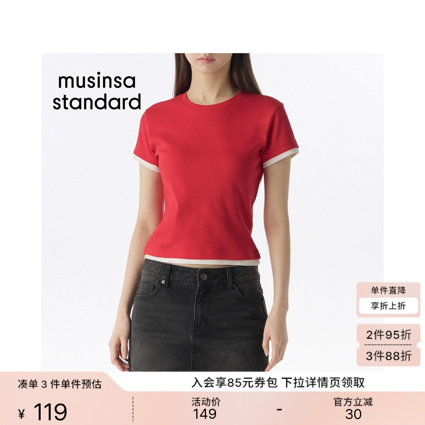 韩国26夏季新品潮流撞色叠层拼色女士短袖T恤MUSINSA STANDARD - 实物图