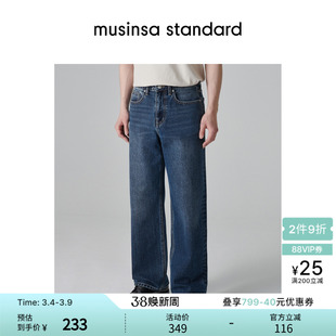 韩国春季男士大码百搭休闲宽松直筒牛仔裤长裤musinsa standard