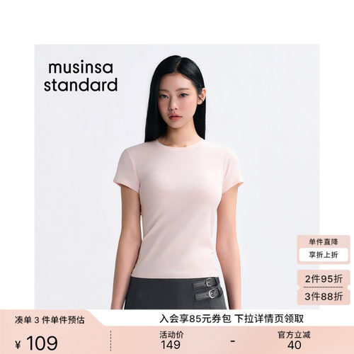女士纯色修身圆领短袖T恤
