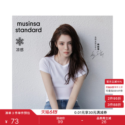 女士纯色修身圆领短袖T恤