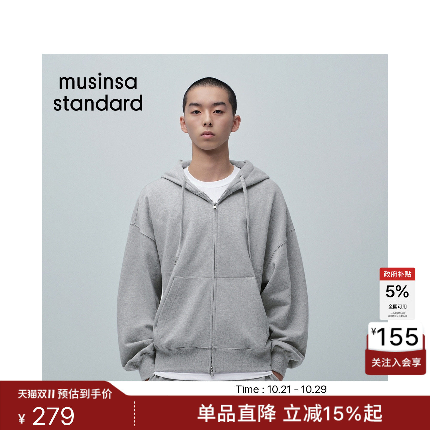 韩国26新品男士时尚简约双拉链连帽外套卫衣MUSINSA STANDARD