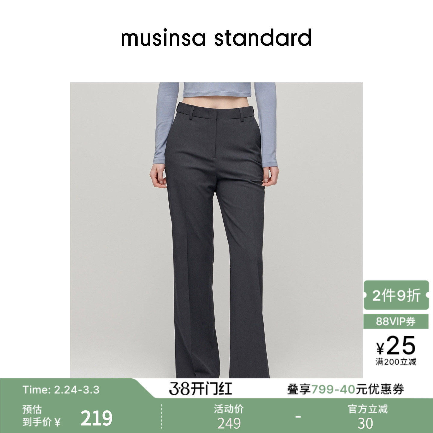 韩国春季女士职场商务高腰显瘦弹力西装裤musinsa standard