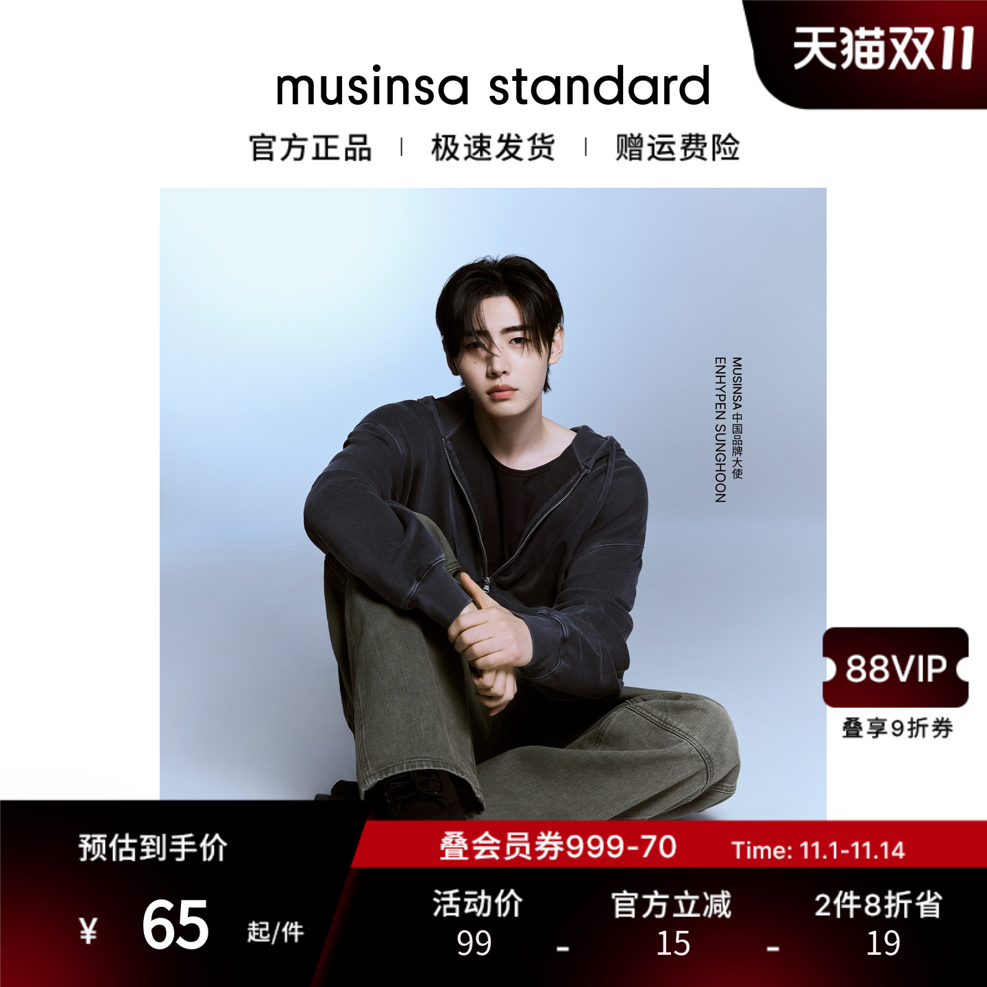 【朴成训同款】韩国男女同款运动背心内衬打底衫musinsa standard