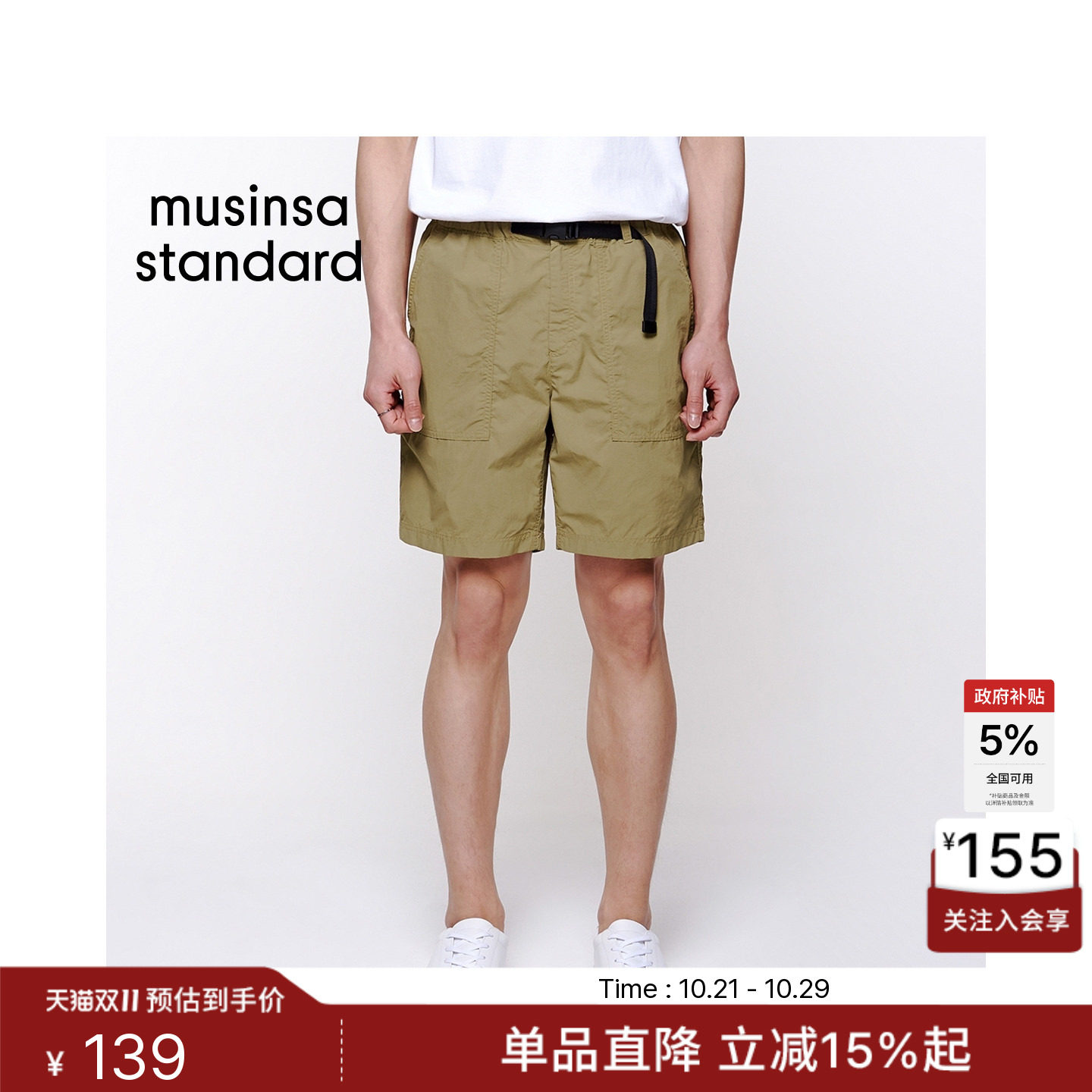 韩国26新品男士时尚通勤简约休闲工装短裤MUSINSA STANDARD
