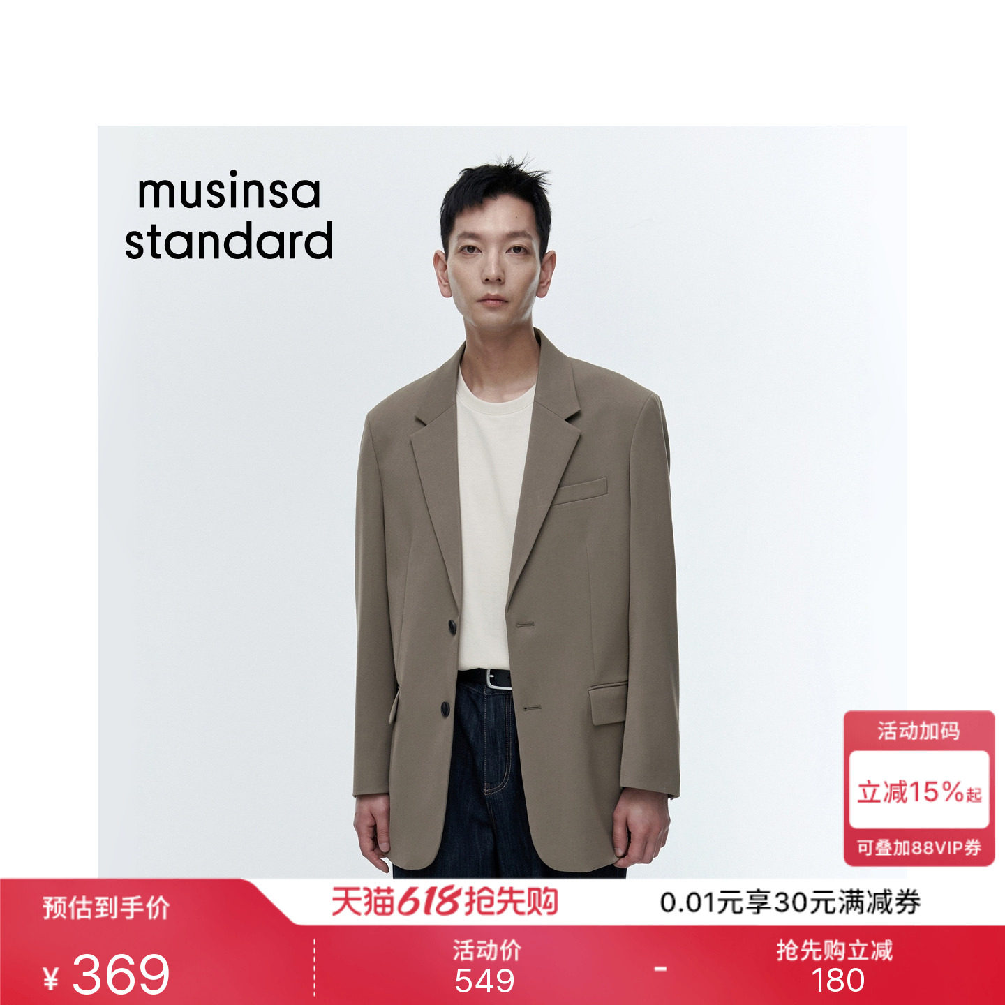 韩国春夏季男士大码休闲轻商务高智感西装外套MUSINSA STANDARD