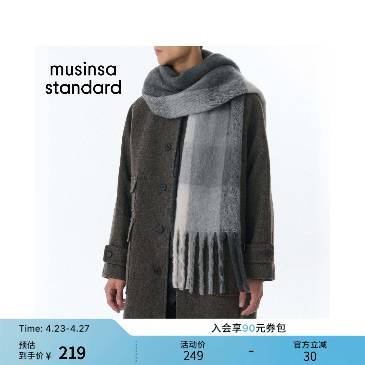 韩国秋冬男女时尚休闲韩系格纹拼色蓬松围巾MUSINSA STANDARD