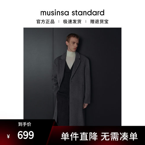 男士秋冬羊毛混纺长款单排扣大衣