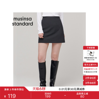 女士春夏基础A字裙百搭通勤短裙