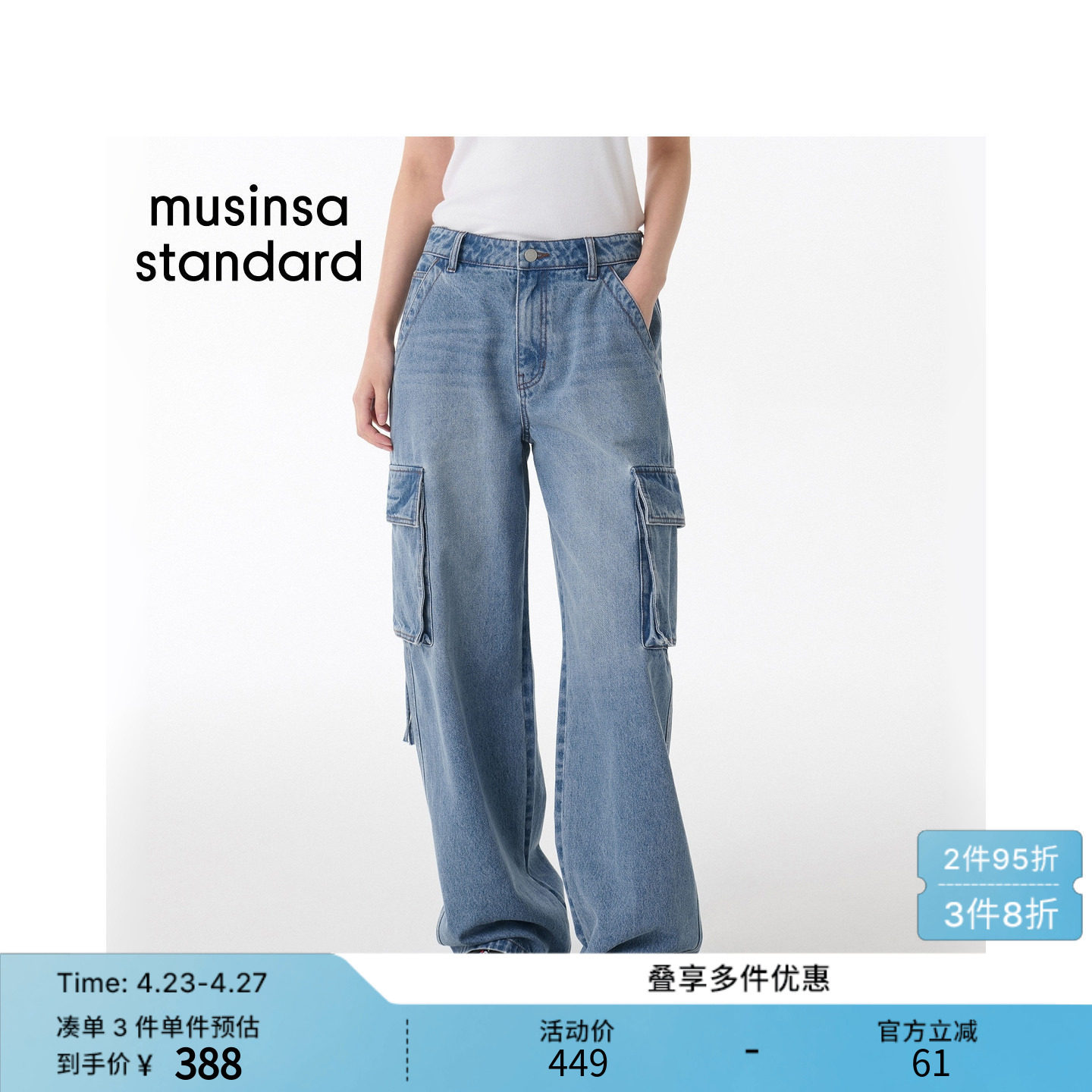 韩国春季女士潮流大口袋宽松街头风工装牛仔裤MUSINSA STANDARD