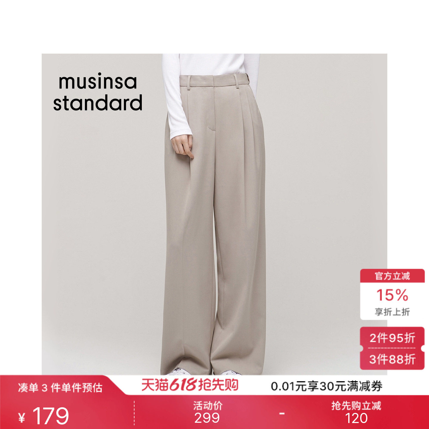 韩国春夏季女士高腰宽版前褶设计百搭弹力西装裤MUSINSA STANDARD