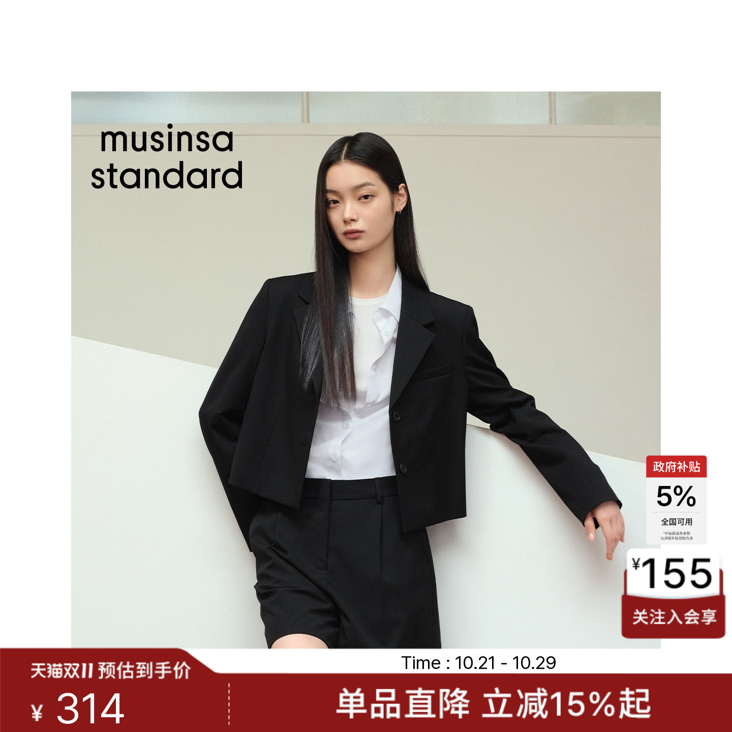 韩国26新品女士潮流时尚通勤日常百搭西装MUSINSA STANDARD