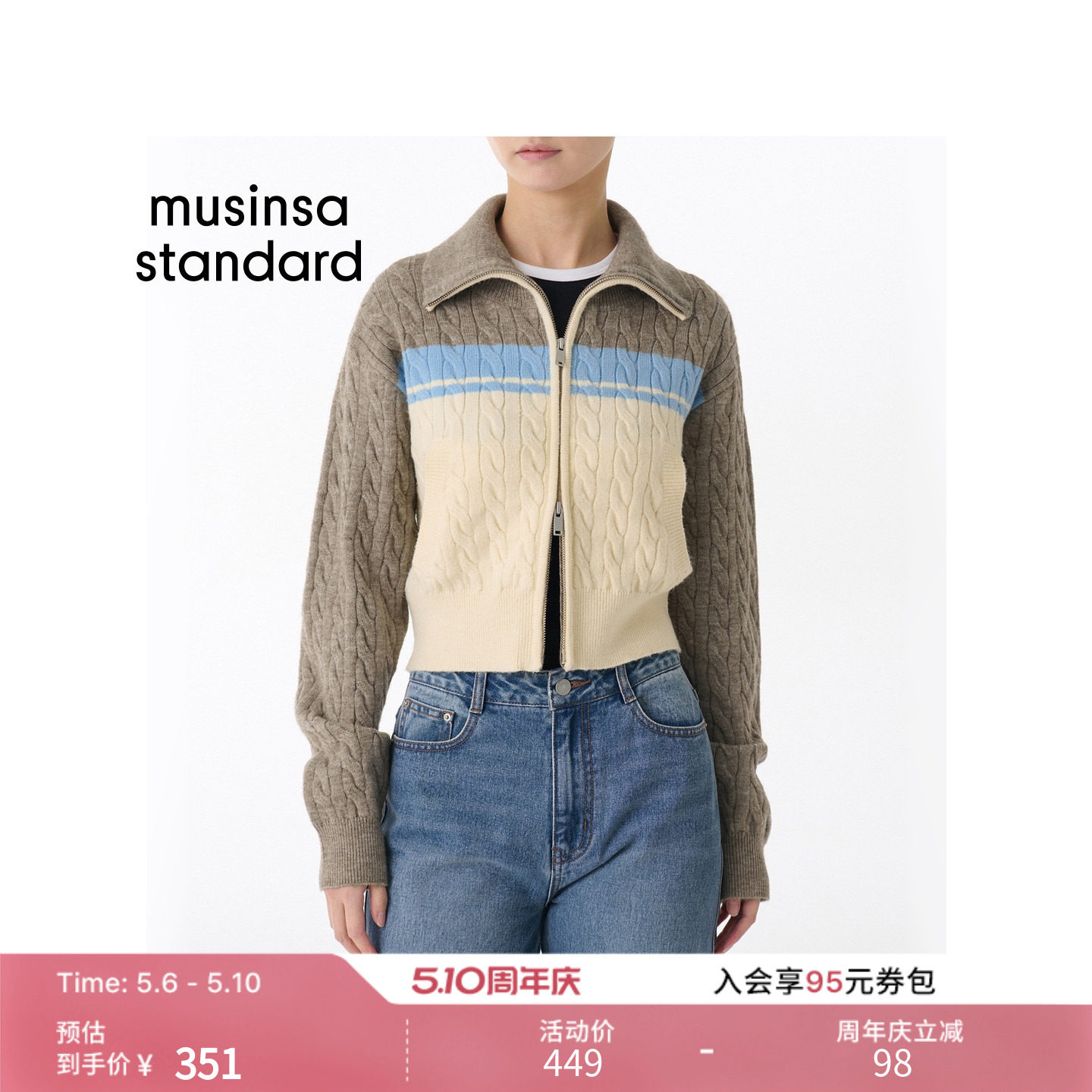 韩国春季女士大翻领撞色麻花短款拉链针织开衫MUSINSA STANDARD